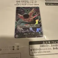 ワンピースカード　ゾロ　プレイマット　未開封 ゾロ ワンピースカードゲーム プレイマット トラファルガー