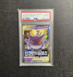 連番 渦巻き 十字あり【PSA1】ゴースト ゲンガー 旧裏 ホロ 2枚セット 連番 渦巻き 十字あり【PSA1】ゴースト ゲンガー 旧裏 ホロ 2枚セット