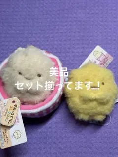 すみっこぐらしてのりぬいぐるみポップコーン2匹セット