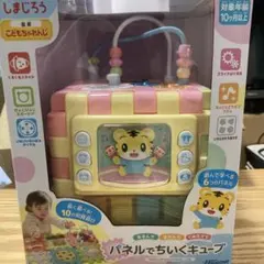 しまじろう パネルでちいくキューブ 知育玩具のサムネイル