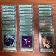 《初期》《2期》遊戯王　まとめ29枚
