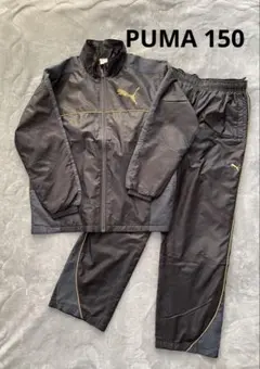 PUMA 黒 ウインドブレーカー上下セット150