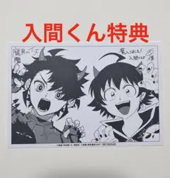 2026年最新】入間くん 漫画の人気アイテム - メルカリ