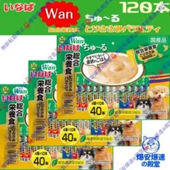 アイシア(AiXIA)チキンとかつお生活+おにく生活 8種16Pセット おまとめ