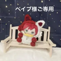 ベイブ様ご専用ページ(⋆ᴗ͈ˬᴗ͈)”
