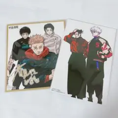 呪術廻戦 ジャンプ 付録 イラストカード 特典