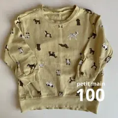 petit main 犬柄 100サイズトレーナー