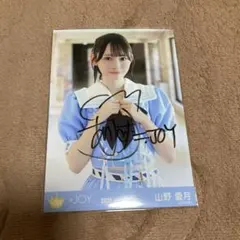 天野香乃愛 直筆 いま、月は満ちる チュウ 天野香乃愛 直筆 いま、月は満ちる チュウ - メルカリ