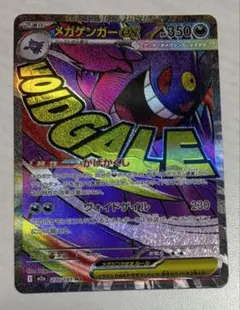 2026年最新】メガゲンガーEX urの人気アイテム - メルカリ