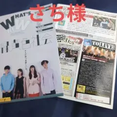 WHAT'S NEW Vol.162 10月号 音楽　チラシ