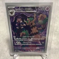 ホップのオーロット AR MEGA ハイクラスパック MEGAドリームex 2…