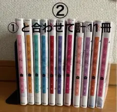 ②リビングの松永さん 全巻セット ①と同時購入で計11冊 1200円