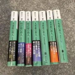 綾辻行人 23冊まとめ売り 2025年最新】綾辻行人の人気アイテム - メルカリ