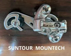 SUNTOUR MOUNTECH リアディレイラーのサムネイル