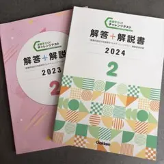 2026年最新】基礎医学 問題集の人気アイテム - メルカリ