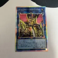 2026年最新】パーフェクトロン・ハイドライブ・ドラゴン プリズマの