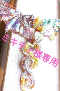 専用ページご購入できません