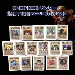 ONE PIECE ワンピース 指名手配シール 16枚セット