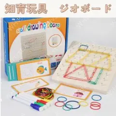 パターンボード ジオボード 知育玩具 輪ゴム かけ 長方形 図形パズル 想像力のサムネイル