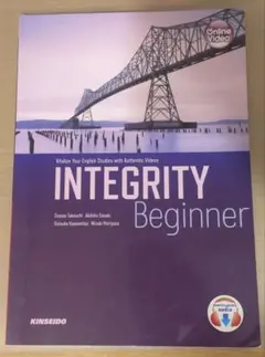 INTEGRITY Beginner 英語　教科書　参考書