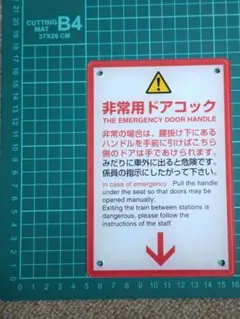 【激レア！】鉄道部品 非常用ドアコック 激レア！】鉄道部品 非常用ドアコック 激レア！】鉄道部品 非常用