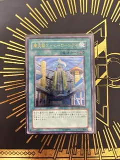 2025年最新】摩天楼2ヒーローシティの人気アイテム - メルカリ