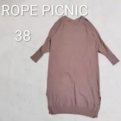 【ロペピクニック】ピンクベージュ 長袖ニット ひざ丈ワンピース k3148