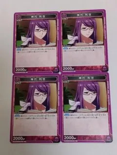 2026年最新】神代利世の人気アイテム - メルカリ