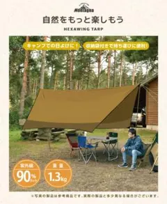 2026年最新】ヘキサタープの人気アイテム - メルカリ