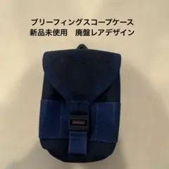 BRIEFING　レーザー距離計ケース　未使用品 ミニ距離計U800/U1000PRO/U800+/U1000PRO+/VM1/VM2/U1/U2対応】ゴルフ