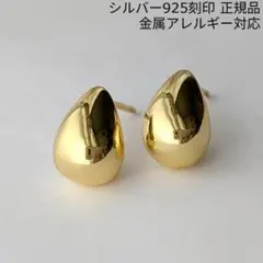 超ぷっくり　シンプルで曲線の美しいスタッドピアス　K18ゴールド　シルバー925