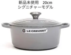 新品未使用 ルクルーゼ ココットロンド14cm ココット・ロンド 14cm ベアーツマミ シェルピンク | ベビー・キッズ