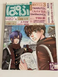 2026年最新】石田彰 雑誌の人気アイテム - メルカリ