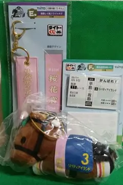 タイトーくじ HORSE HEROES リバティアイランド 3点セット