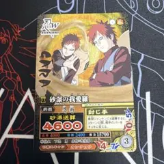 2026年最新】ナルトカード 我愛羅の人気アイテム - メルカリ