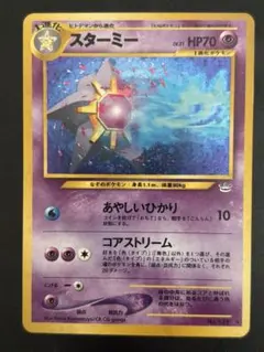 2026年最新】スターミーの人気アイテム - メルカリ