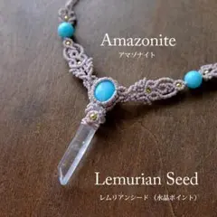 ハンドメイド　水晶ペンダント コロンビアPB産　レムリアンシード BN-257 ハンドメイド 水晶ペンダント コロンビアPB産 レムリアンシード BN-257