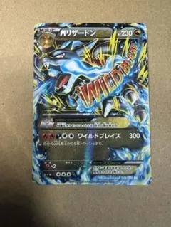 2026年最新】リザードンex ワイルドブレイズ rrの人気アイテム - メルカリ