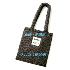 オトナミューズ 3月号 付録 CITEN レオパード柄パフィー トート
