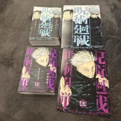 呪術廻戦 未開封 リミックス 4巻 5巻 特典ビジュアルボード 缶バッジ