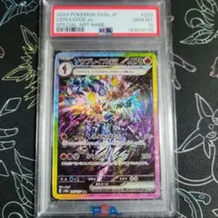 ソウブレイズex SAR スカーレット&バイオレットpsa10 - メルカリ