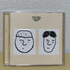 「ブリトラ　ゴールデン ベスト」ブリーフ＆トランクス