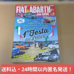 【美品】FIAT & ABARTH fan―BOOK vol.5定価1,800円