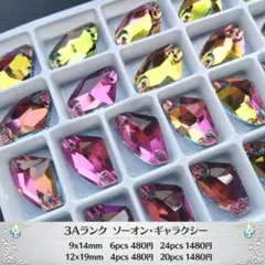 ラインストーン【3Ａ品質】　レインボー　12×19ｍｍ　4個　ギャラクシー