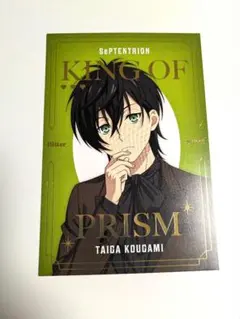 キンプリ ソフマップ ステラマップカフェ 限定ポストカード 如月ルヰ