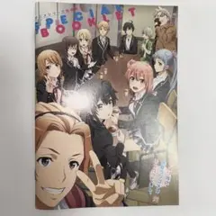 俺ガイル　スペシャルブックレット