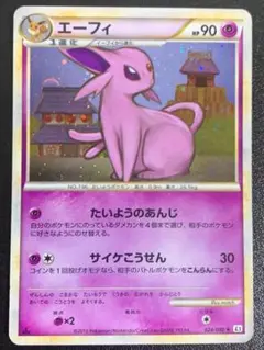 エーフィ　L2　024/080　LEGEND　レジェンド　キラ　レア　Holo
