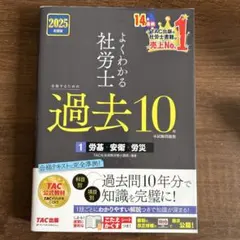 2025年最新】社労士試験の人気アイテム - メルカリ
