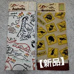 オーストラリア【スーベニア　ティータオル】2枚セット