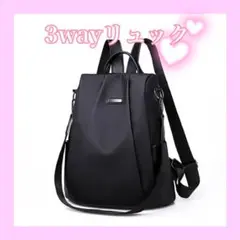 リュック レディース 大容量 ブラック 3way シンプル A4 ラグジュアリー